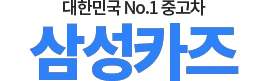폭스바겐골프중고차